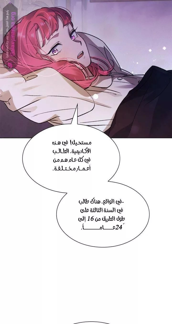 الصفحة 91