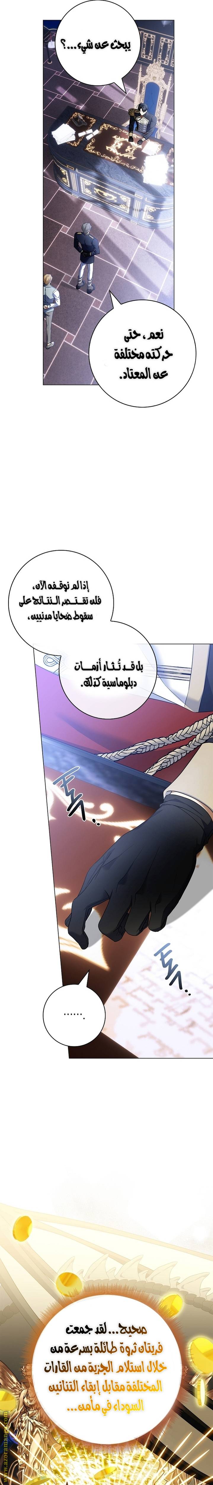الصفحة 6