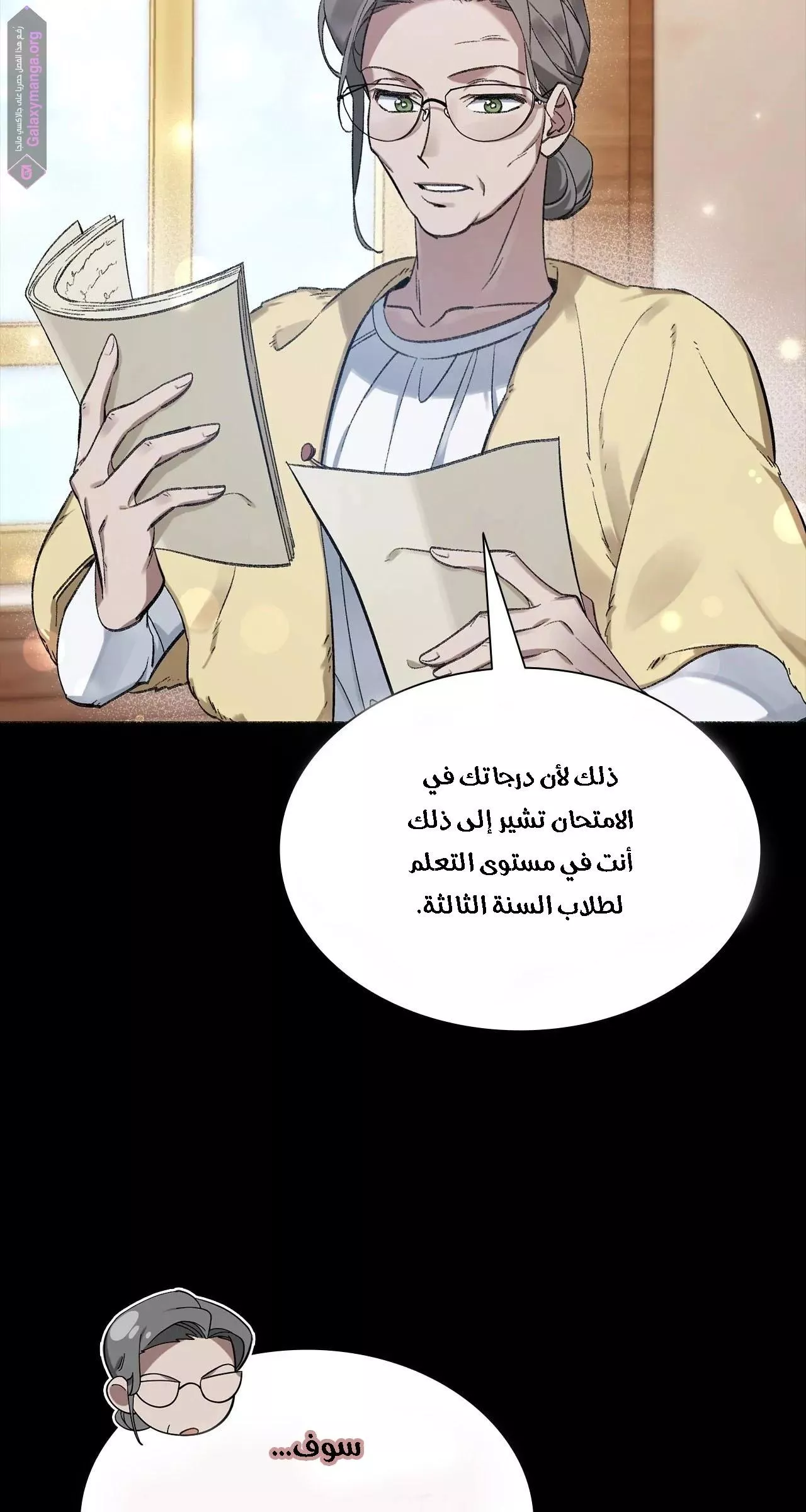 الصفحة 54