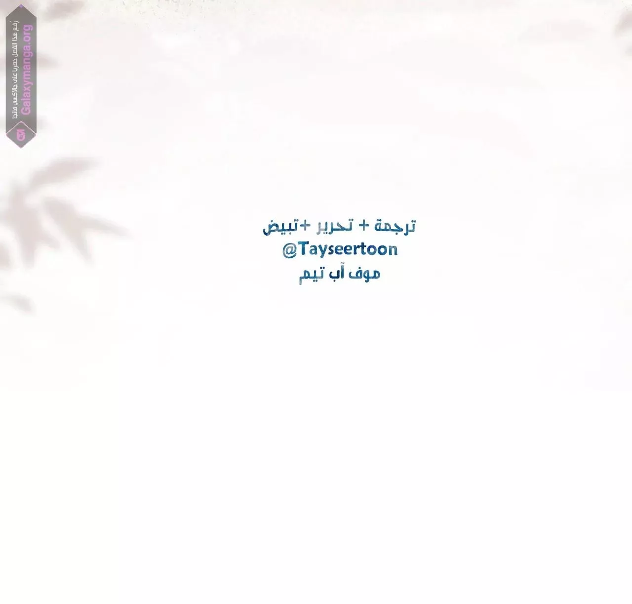الصفحة 101
