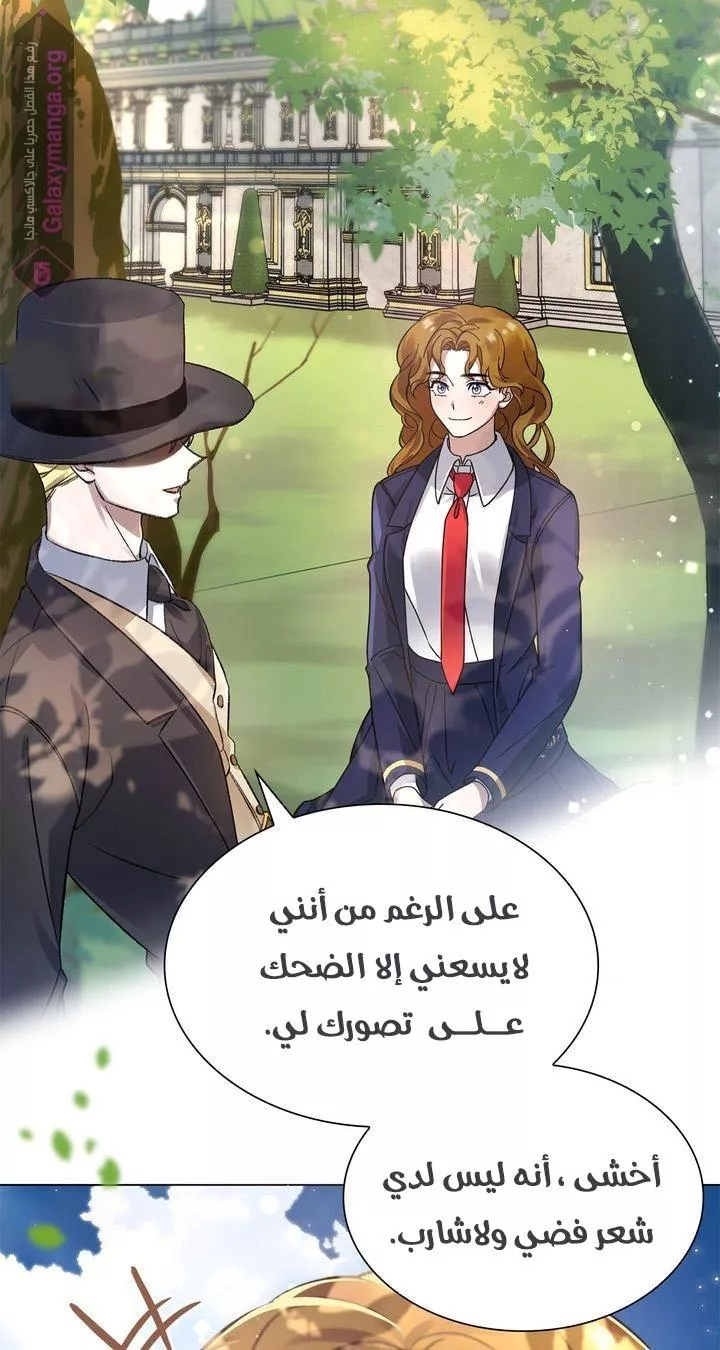 الصفحة 53