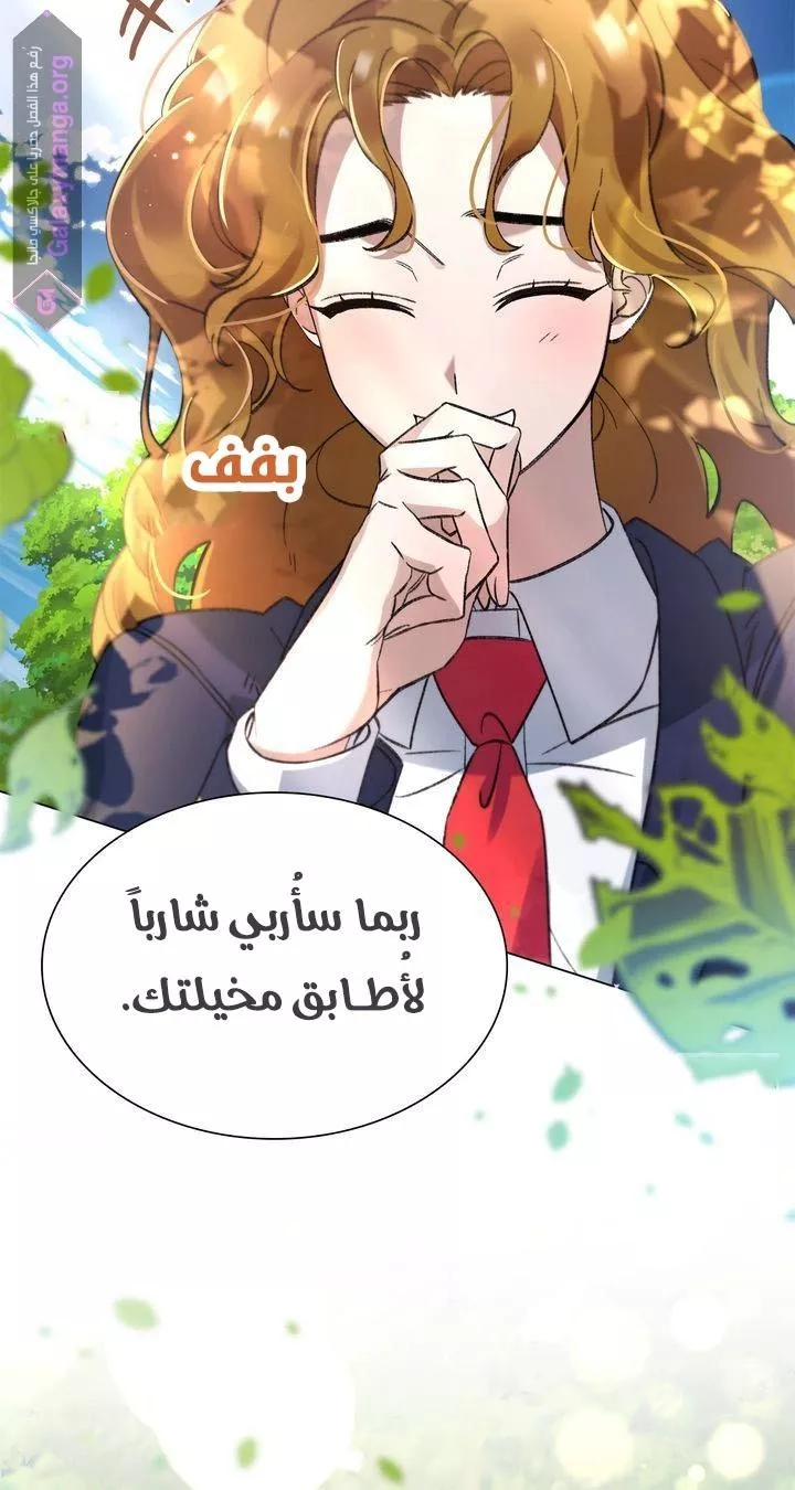 الصفحة 54