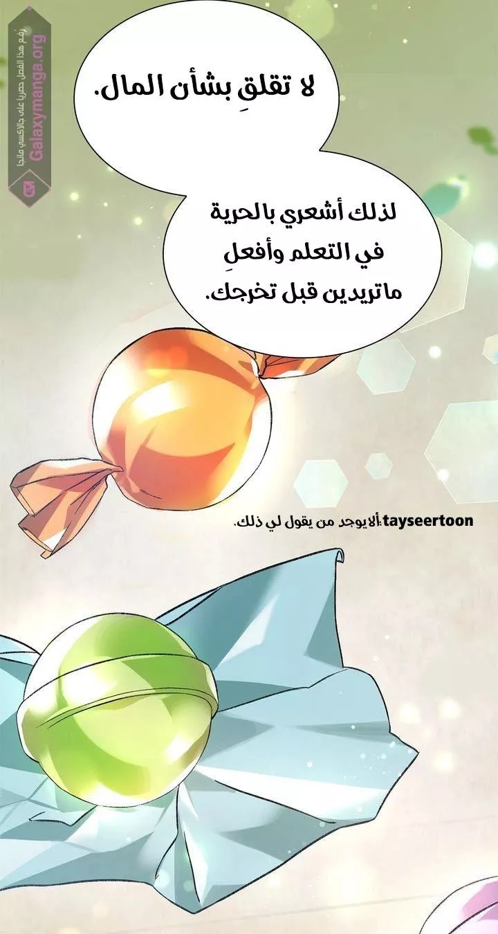 الصفحة 57