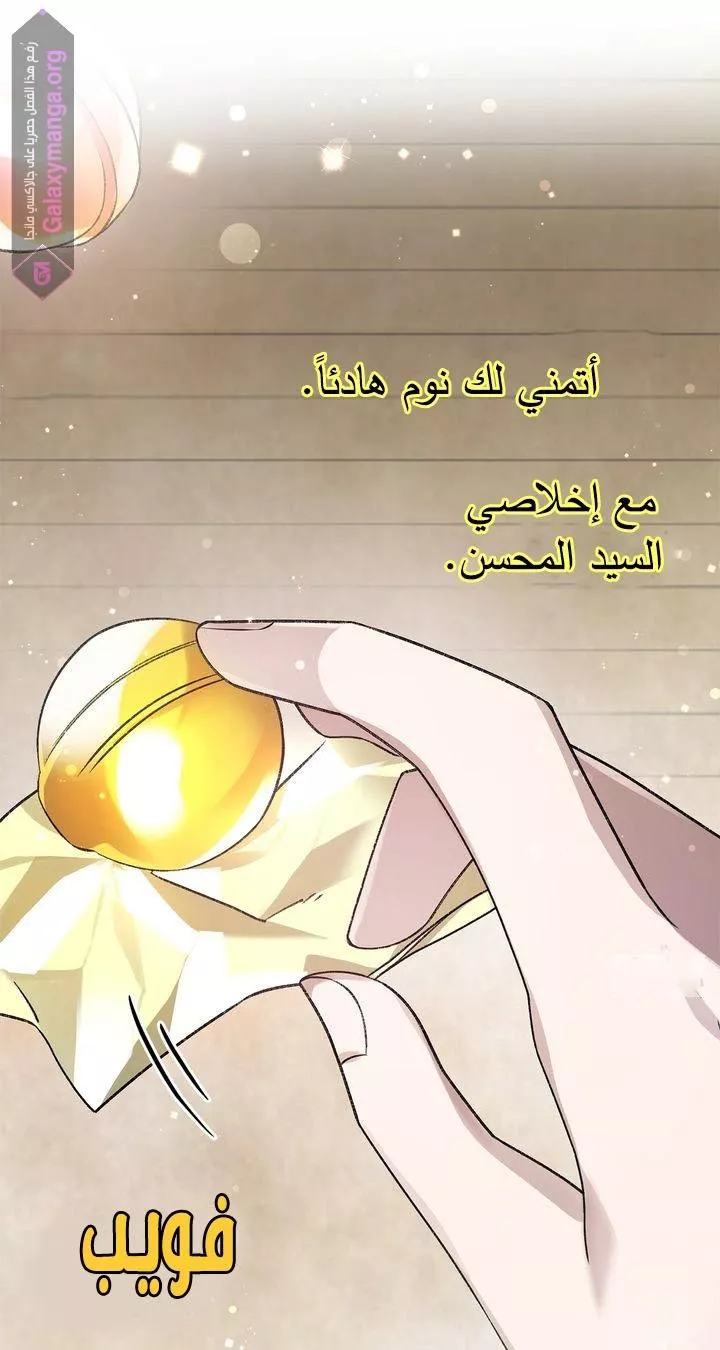 الصفحة 59