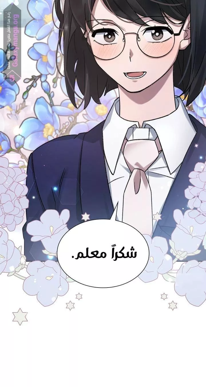 الصفحة 74