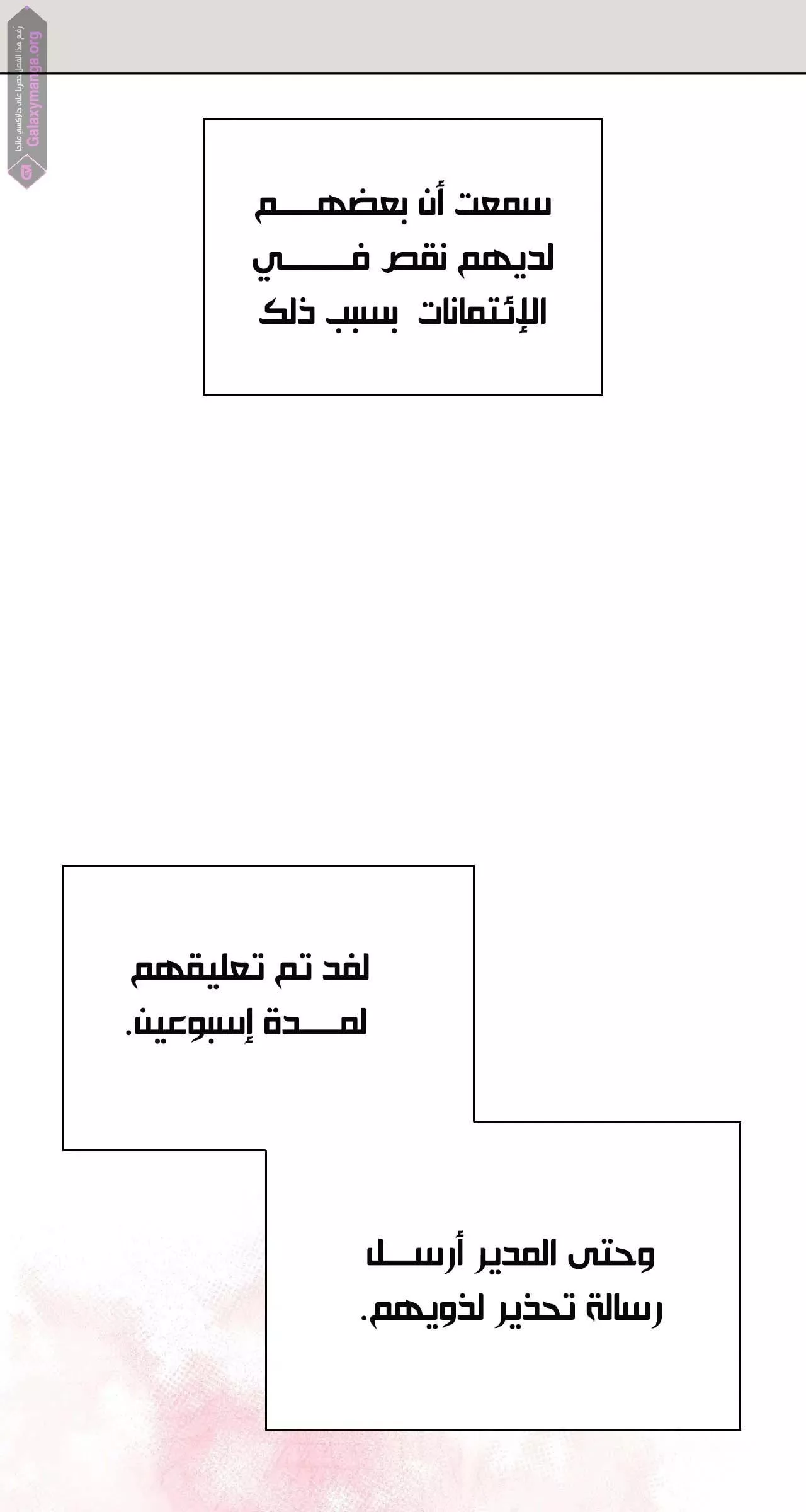 الصفحة 69