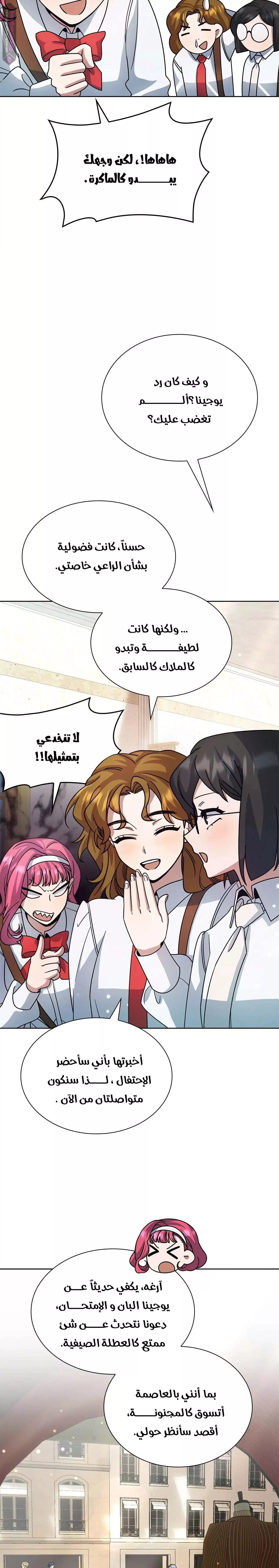 الصفحة 23