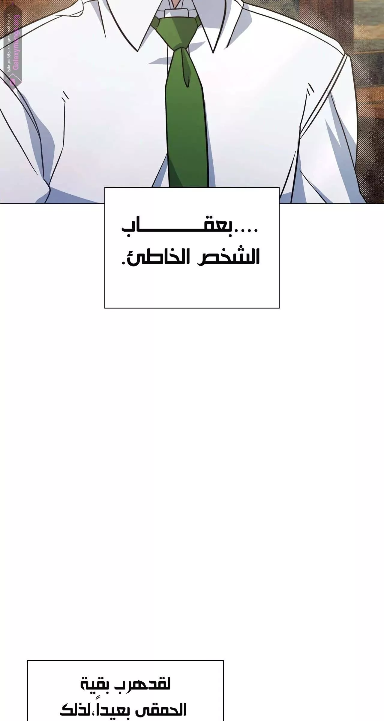 الصفحة 61