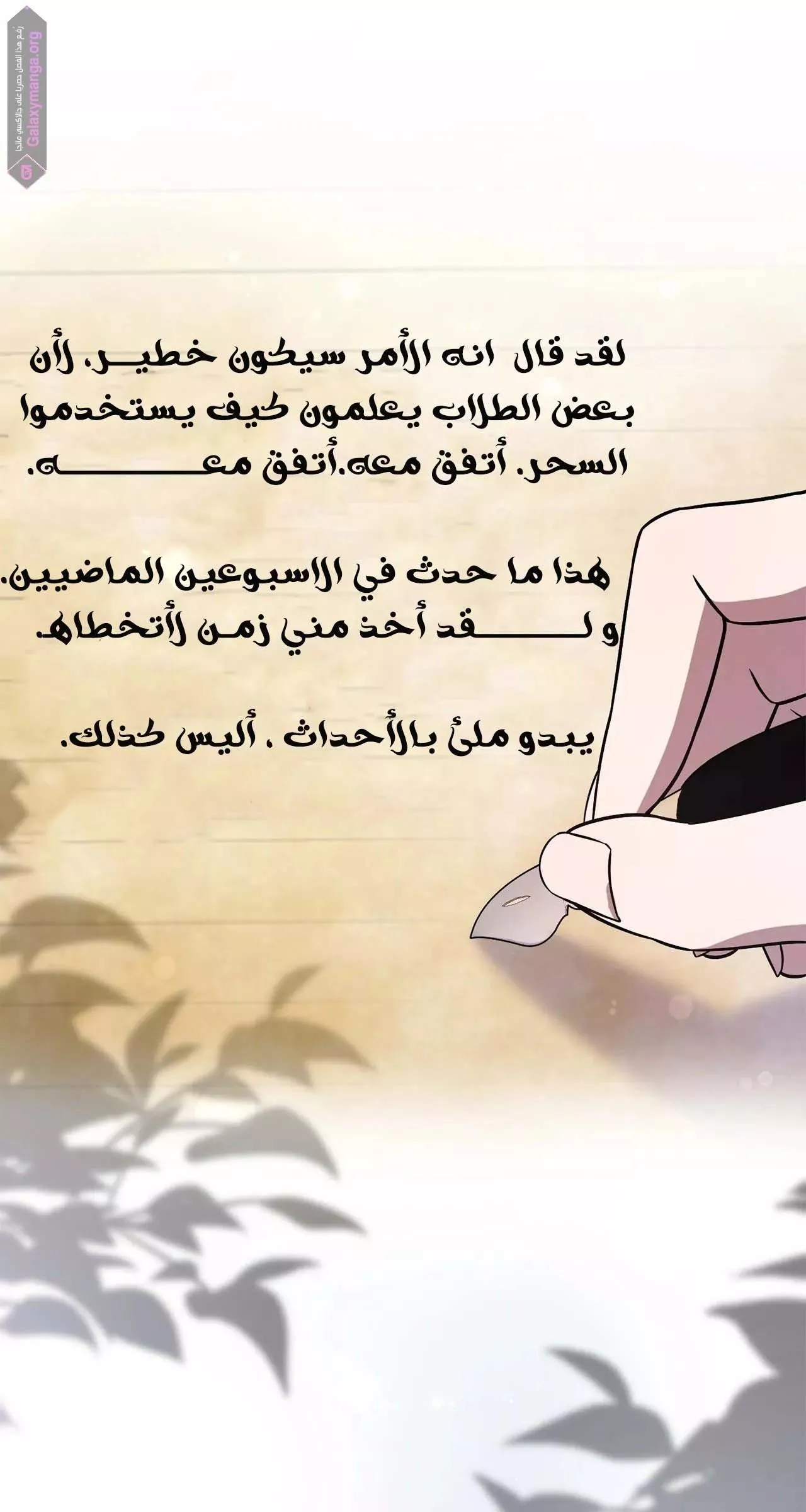 الصفحة 74
