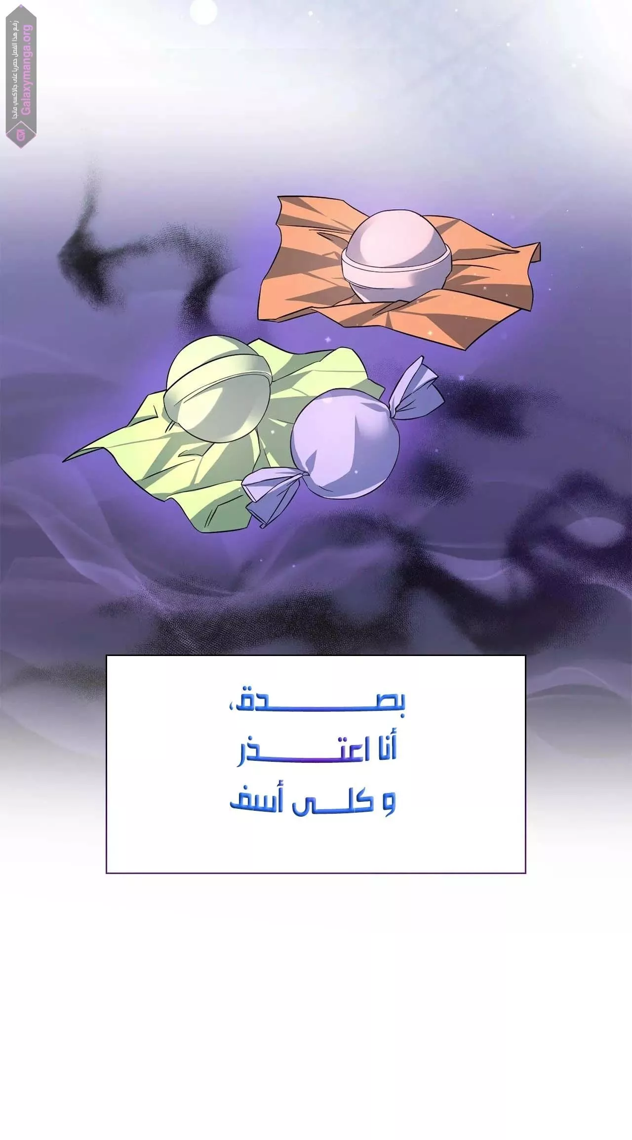الصفحة 77
