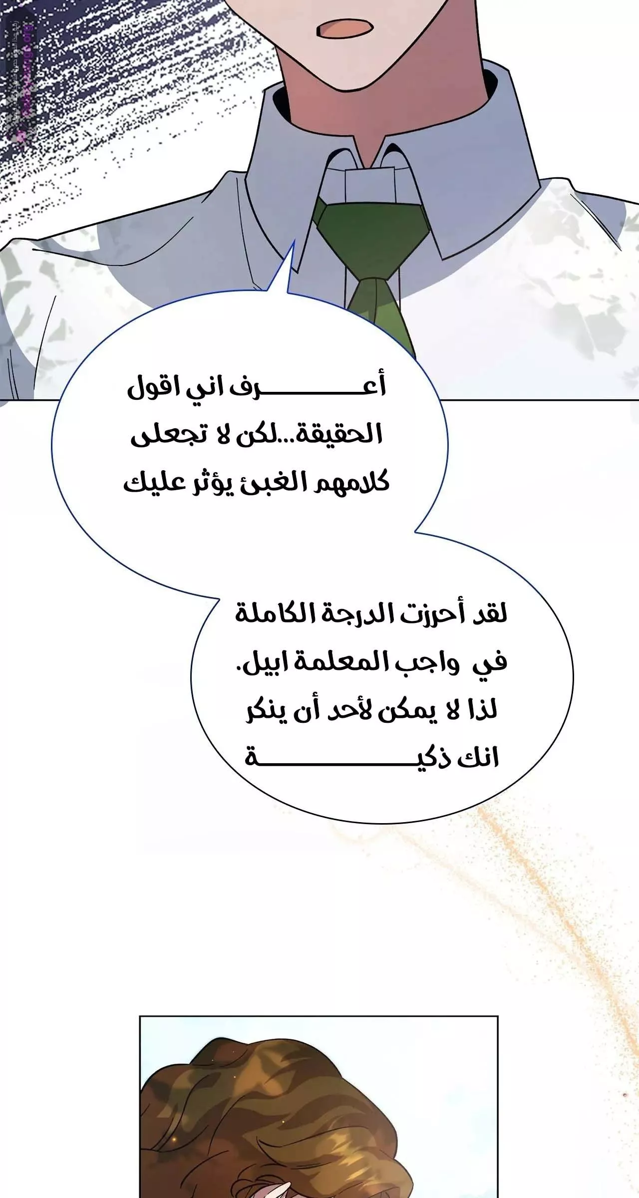 الصفحة 52