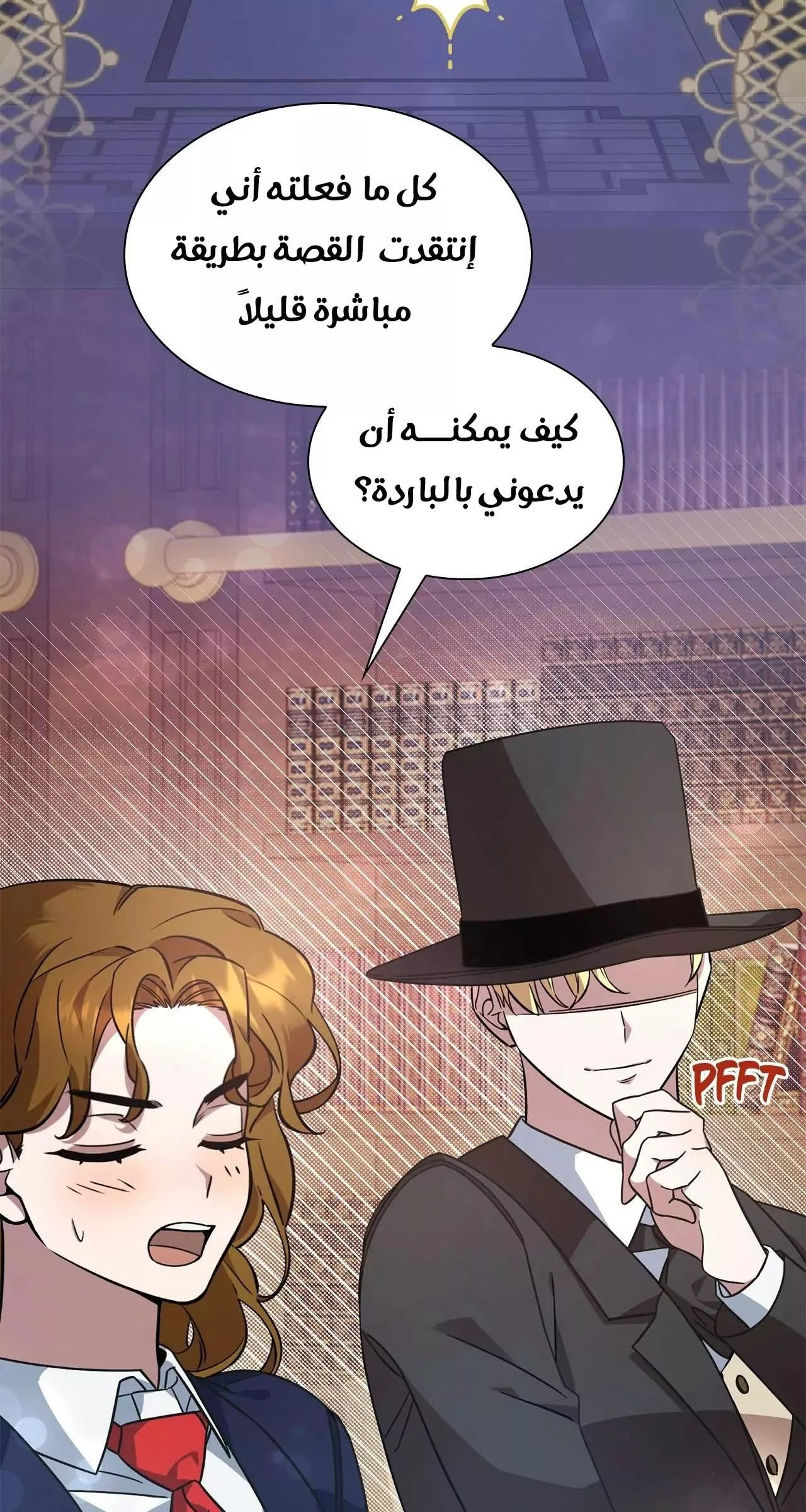 الصفحة 86
