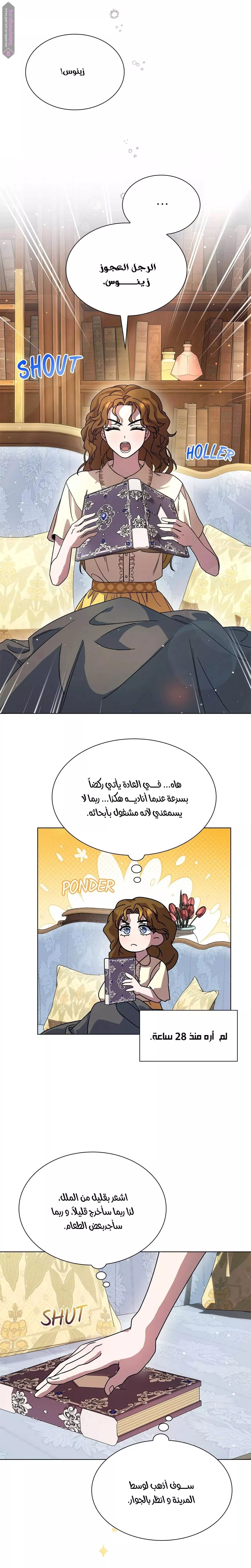 الصفحة 20