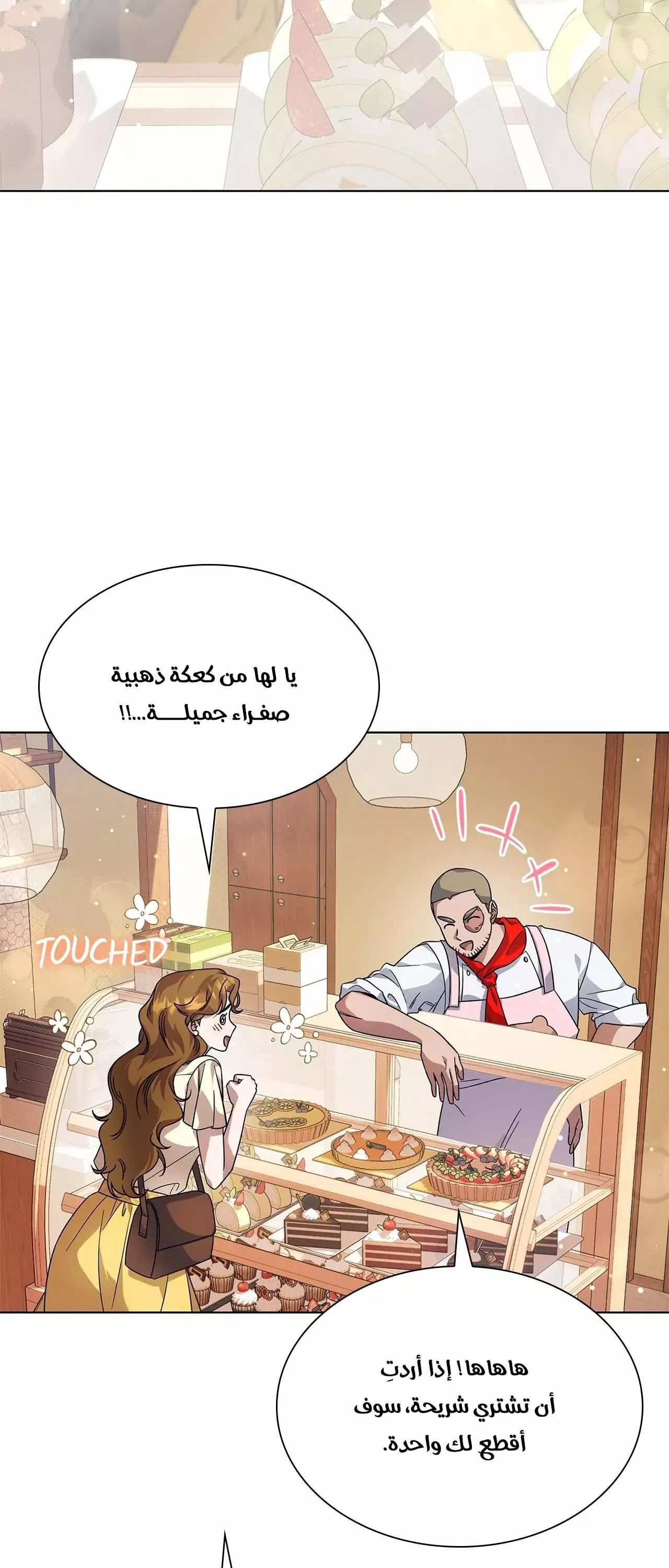 الصفحة 7