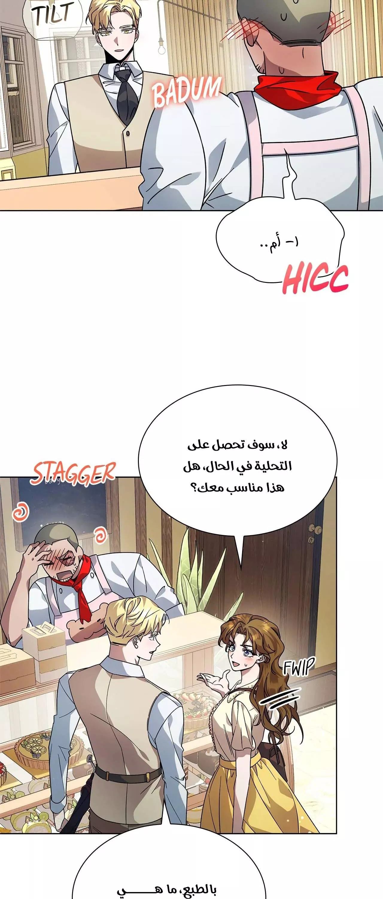 الصفحة 14