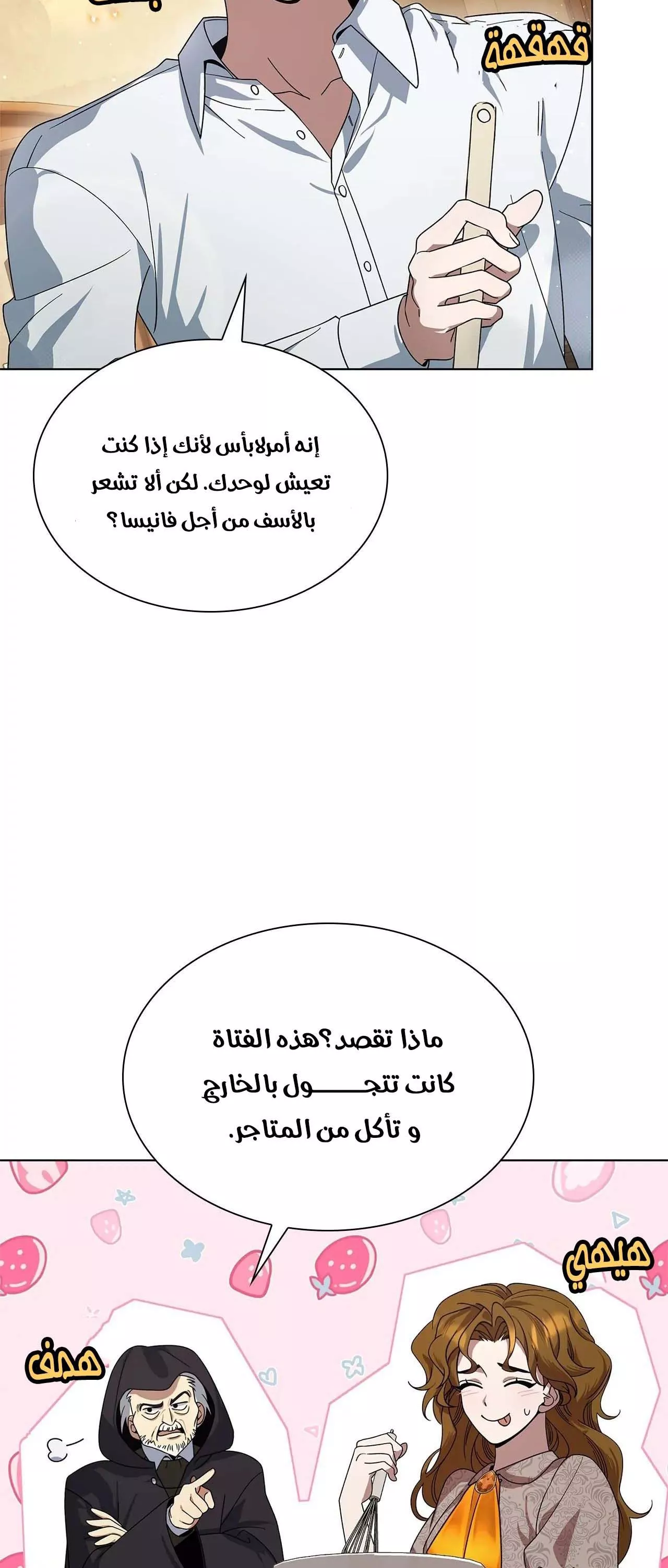 الصفحة 54