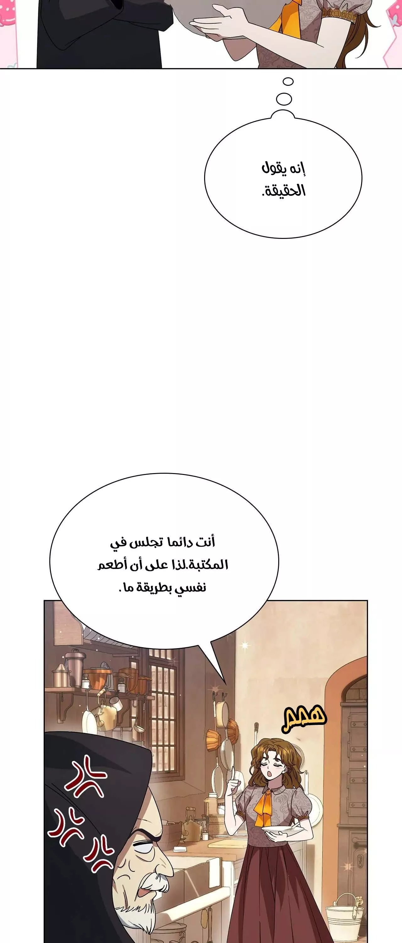 الصفحة 55
