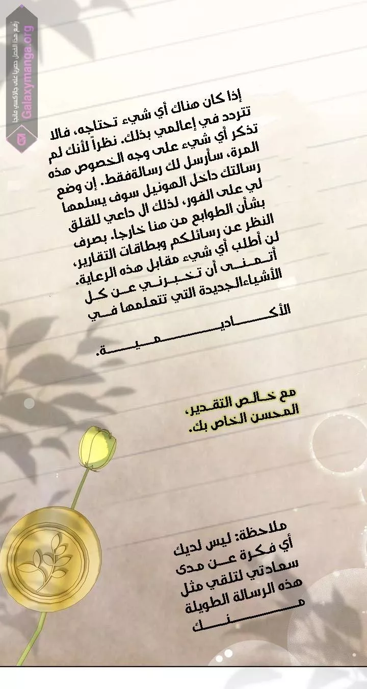 الصفحة 80