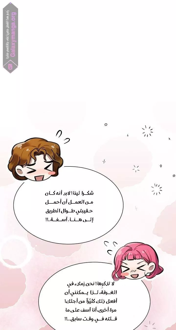 الصفحة 84
