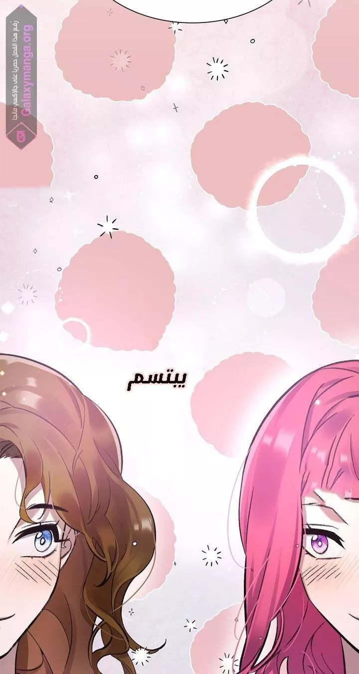 الصفحة 85