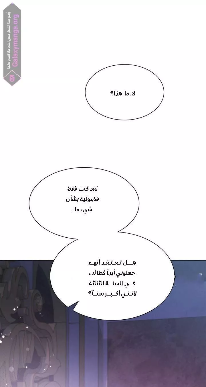 الصفحة 90