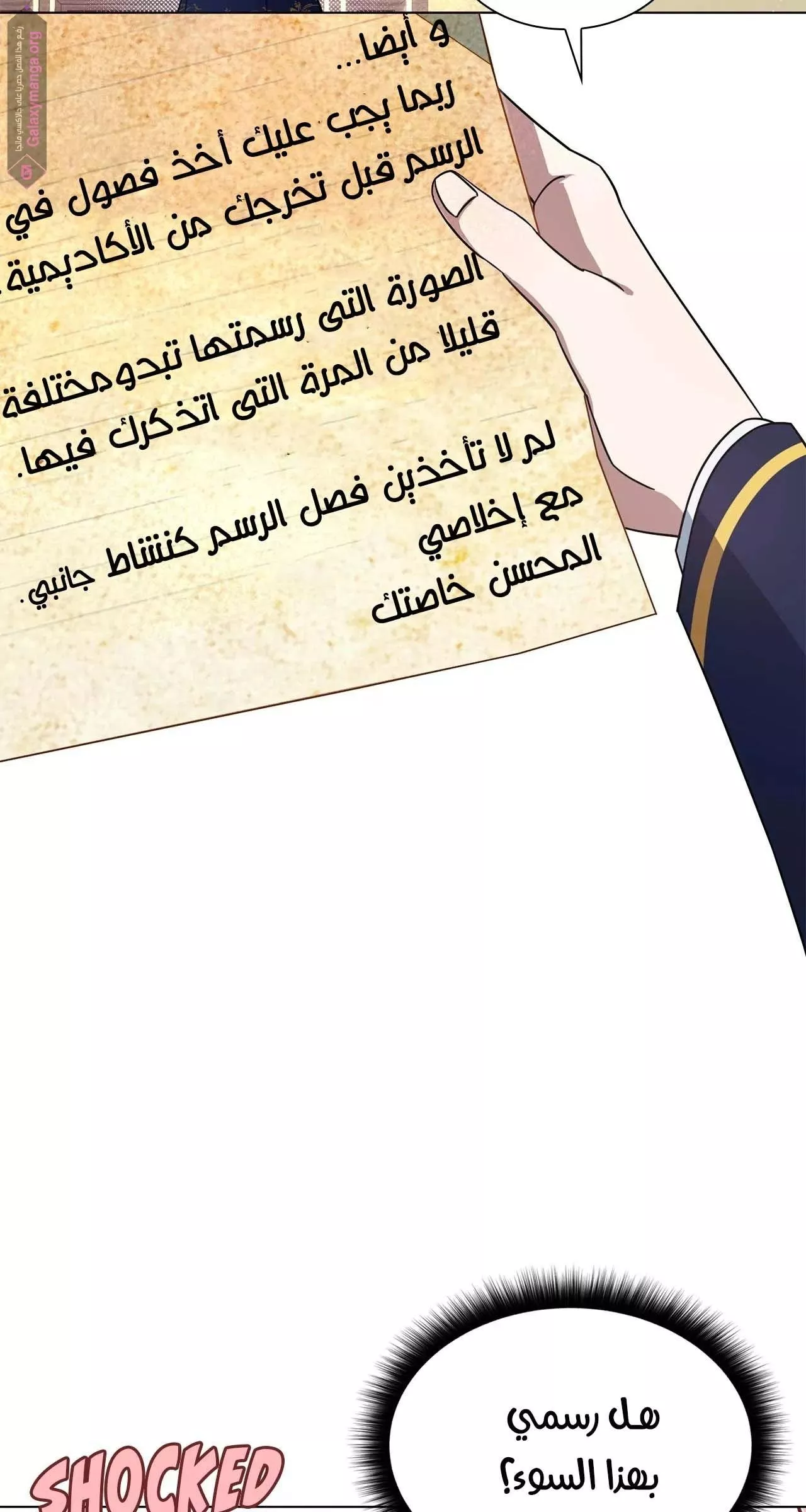 الصفحة 8