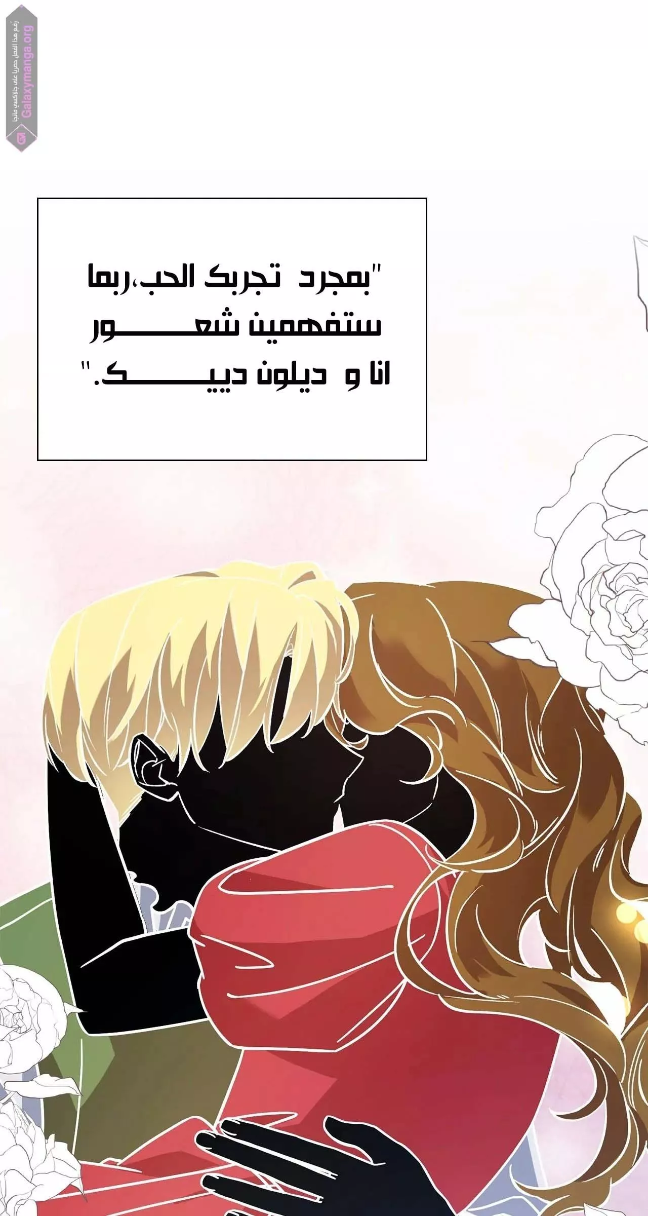 الصفحة 54