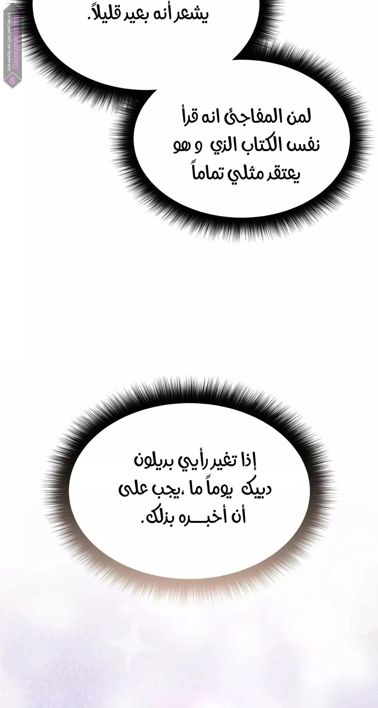 الصفحة 62