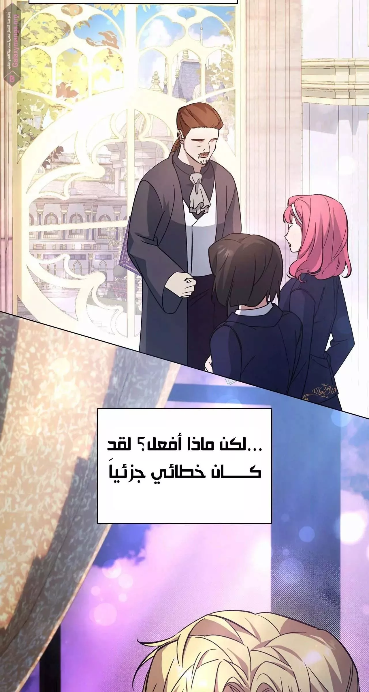 الصفحة 76