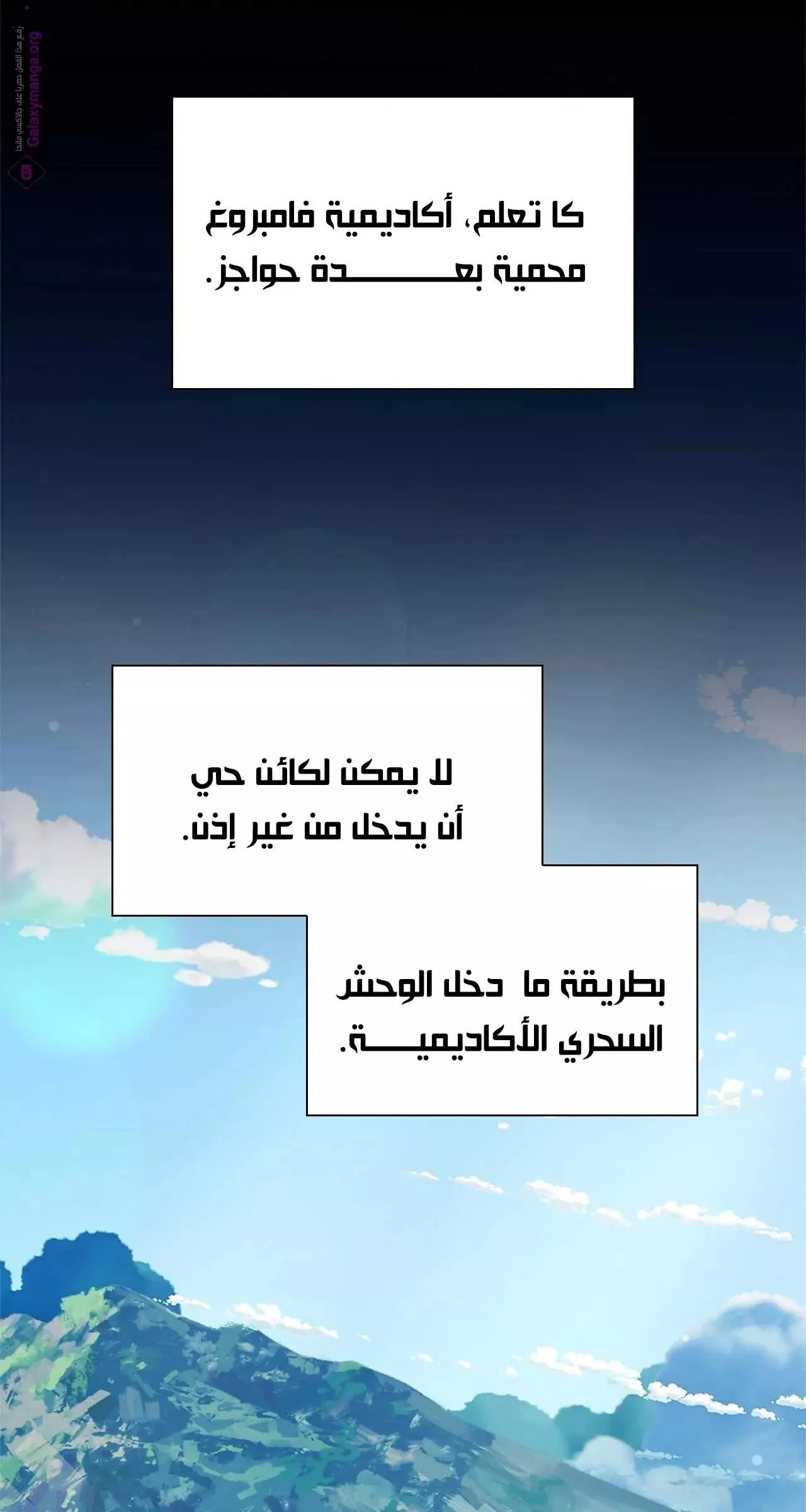 الصفحة 54