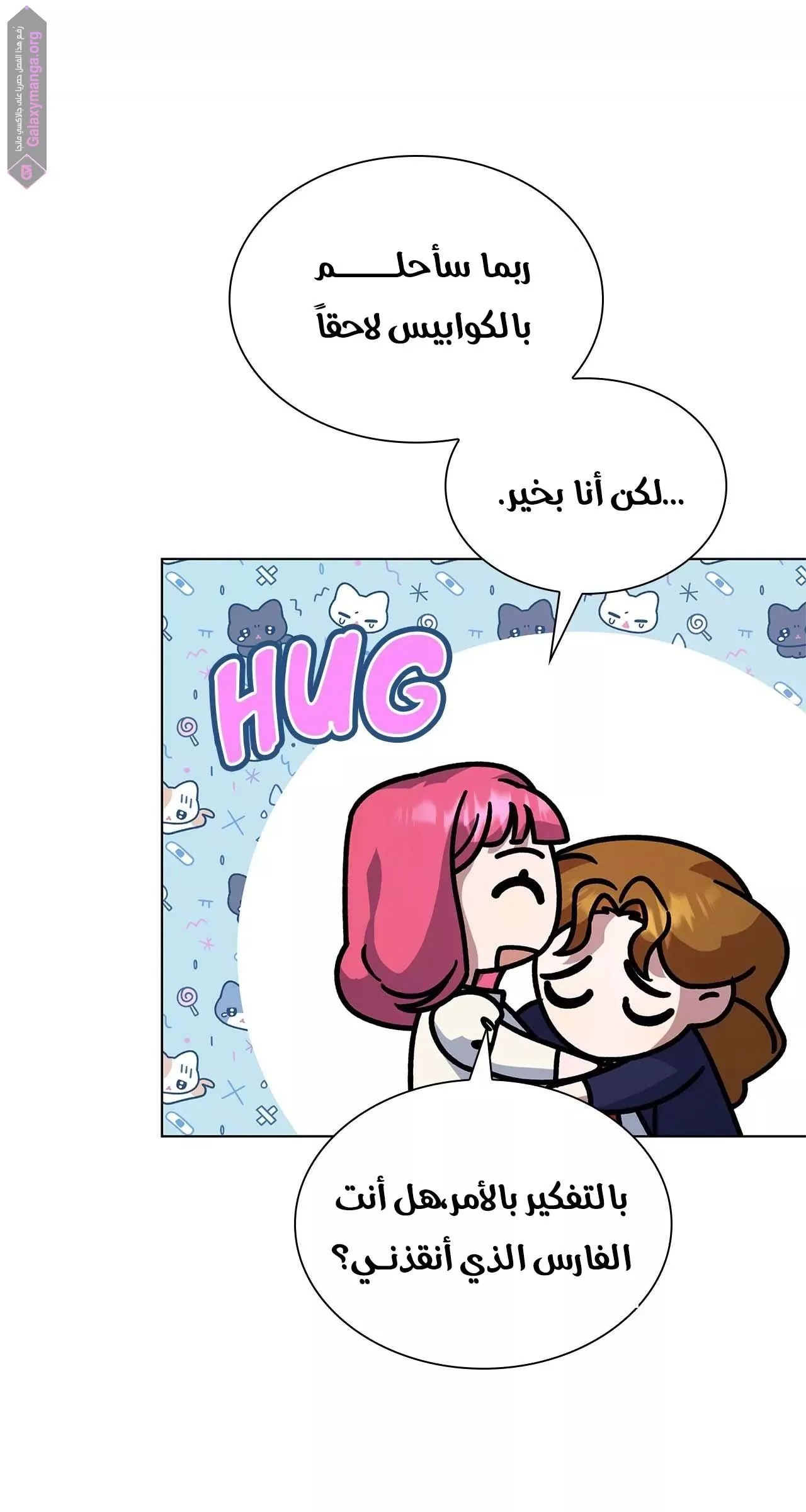 الصفحة 64