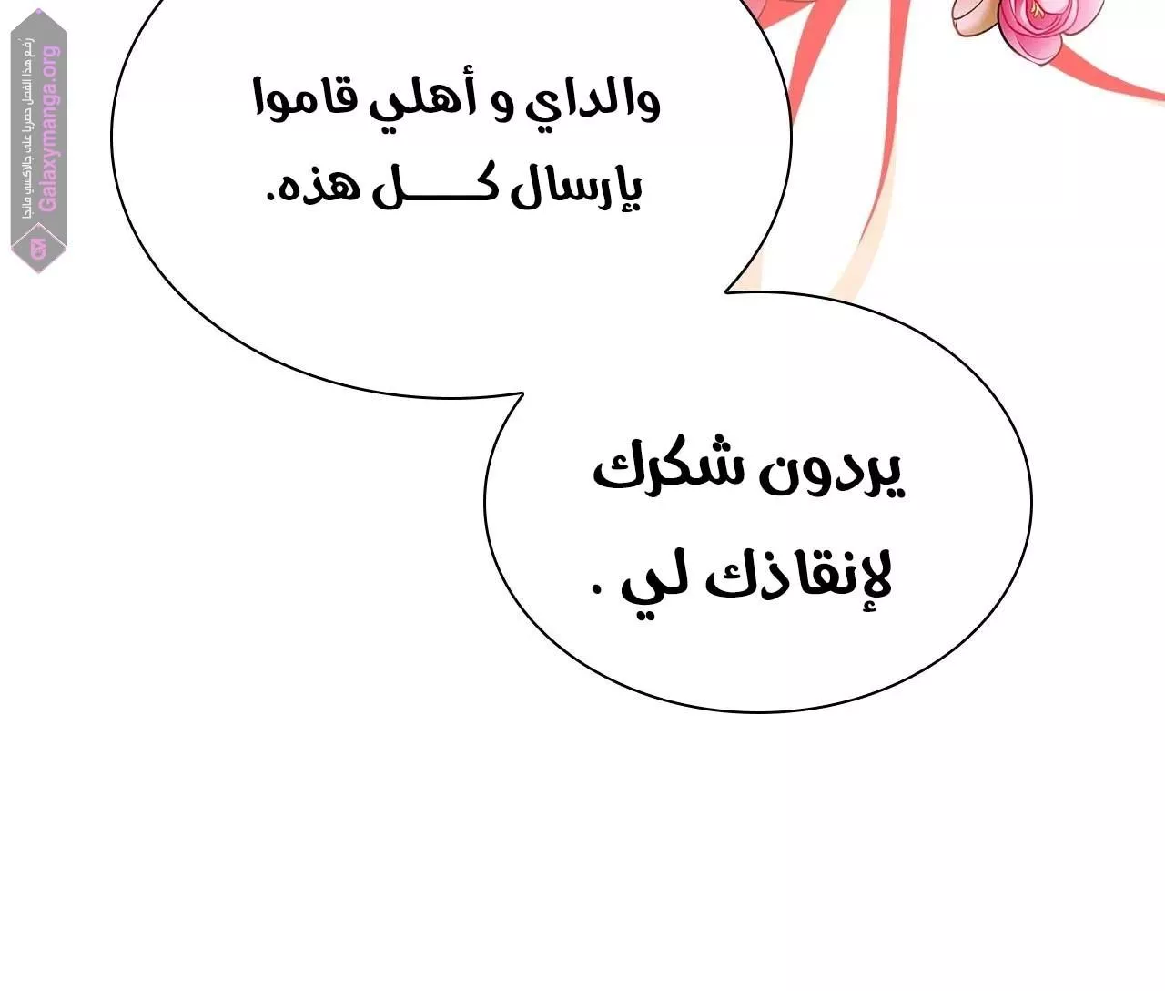 الصفحة 65