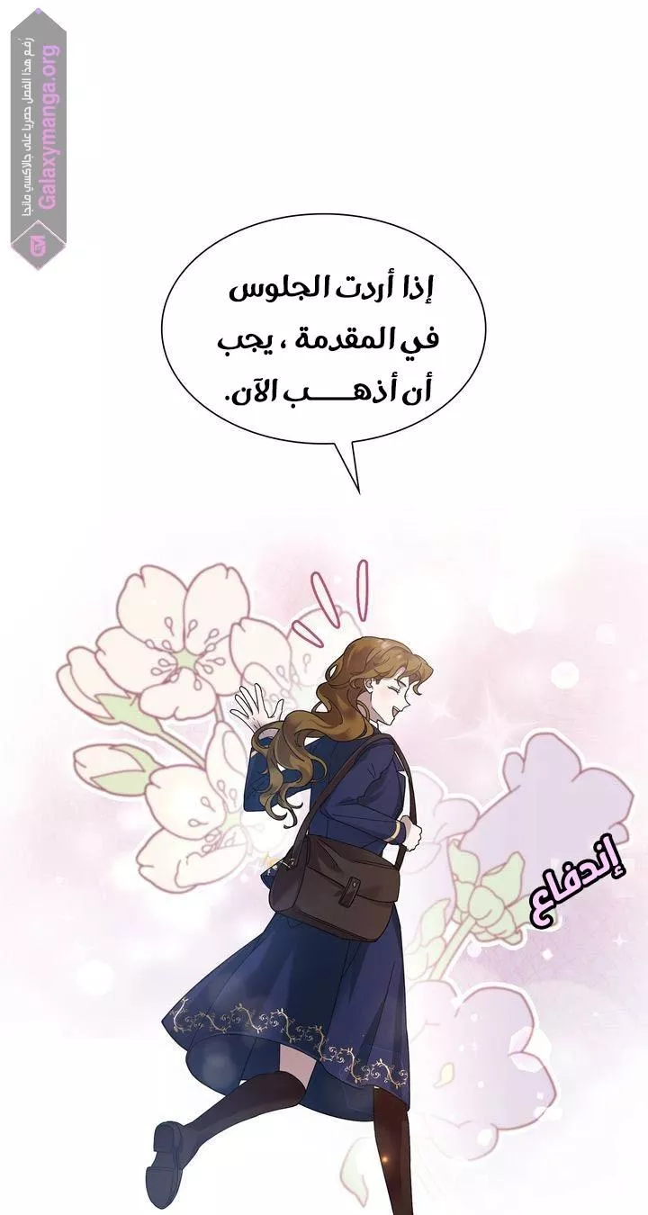 الصفحة 71