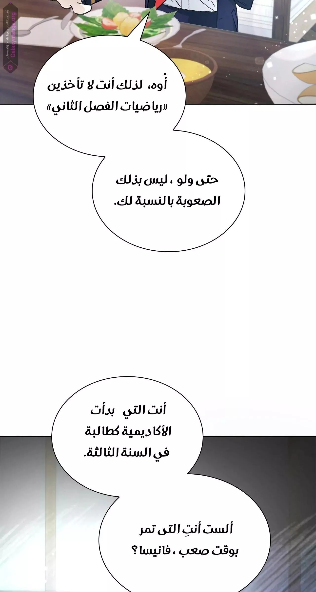 الصفحة 50