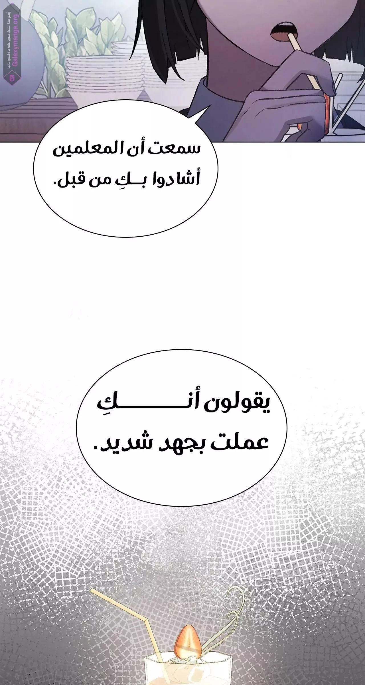 الصفحة 58