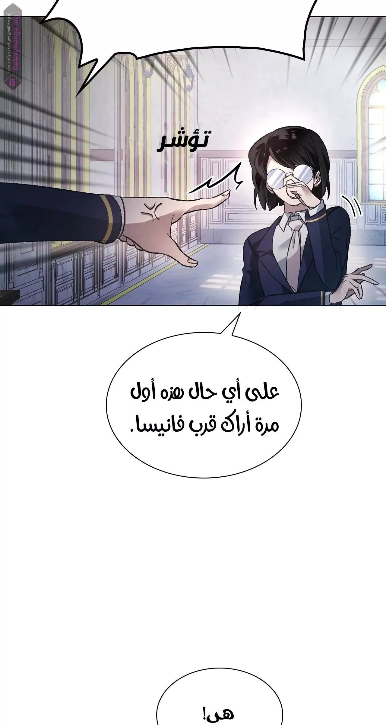 الصفحة 80
