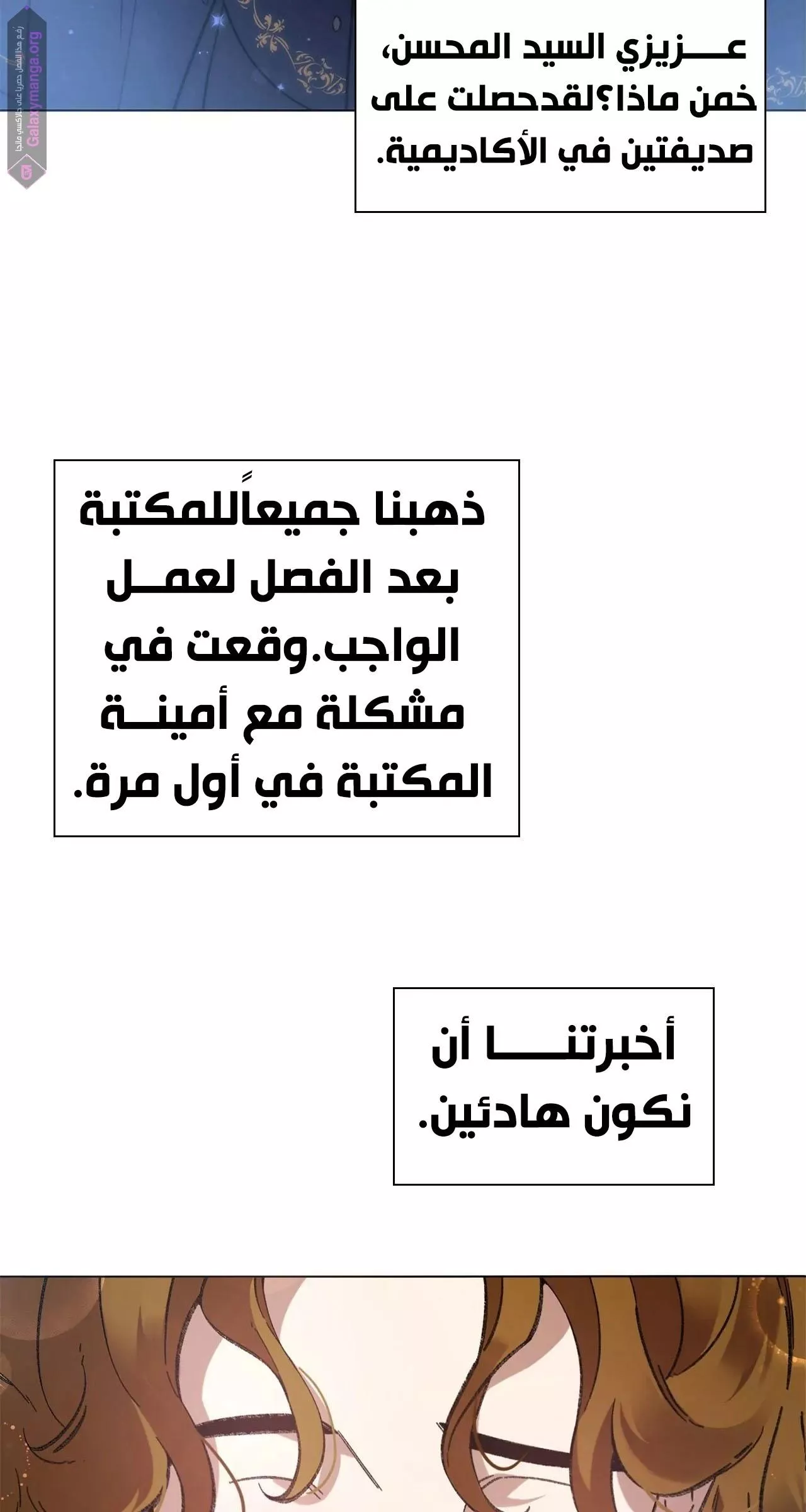 الصفحة 85