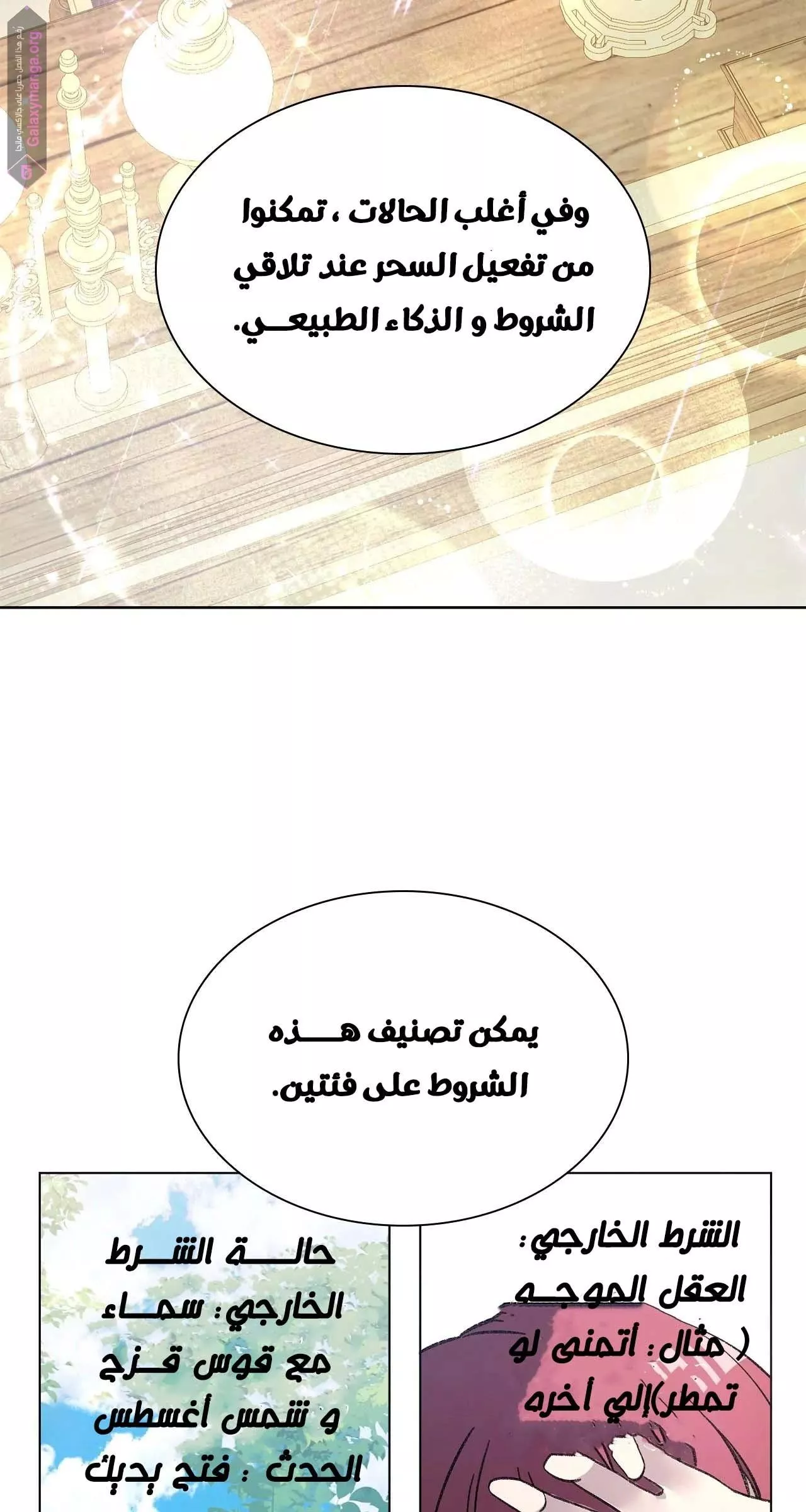 الصفحة 33