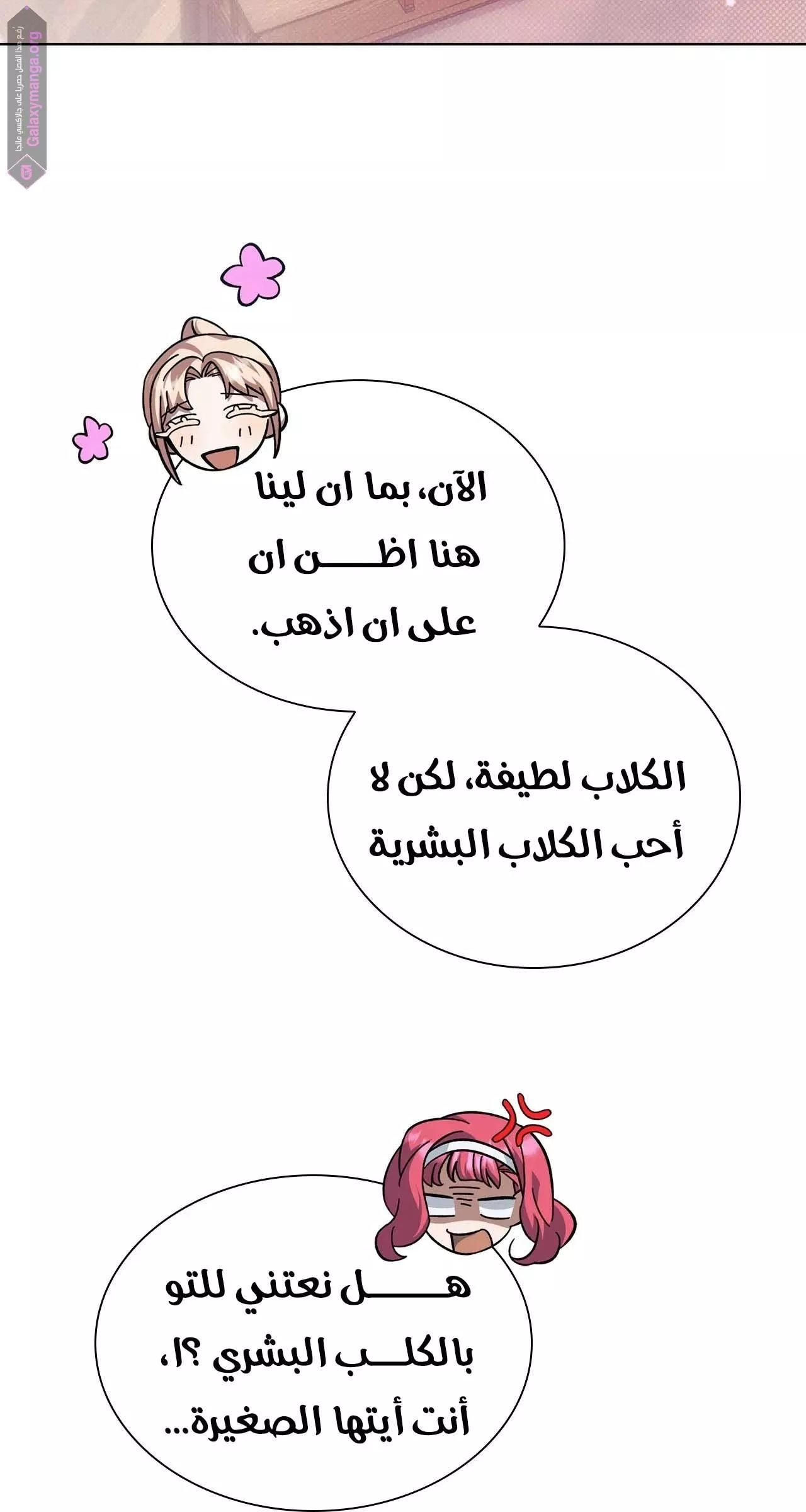 الصفحة 63