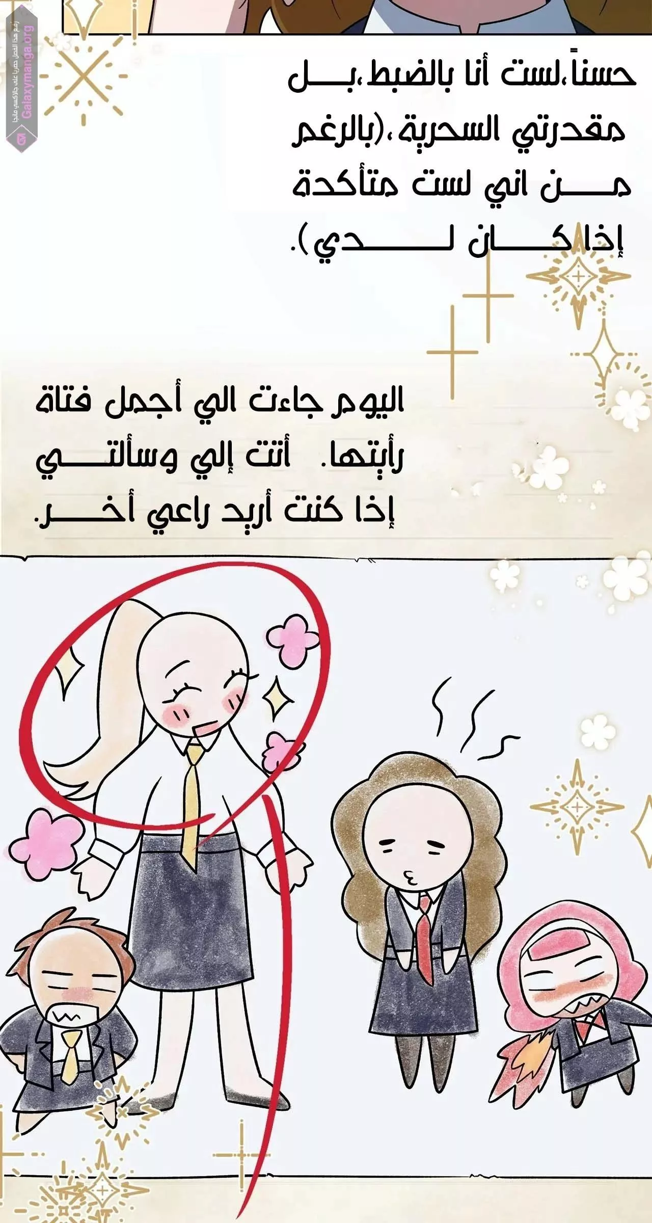 الصفحة 77