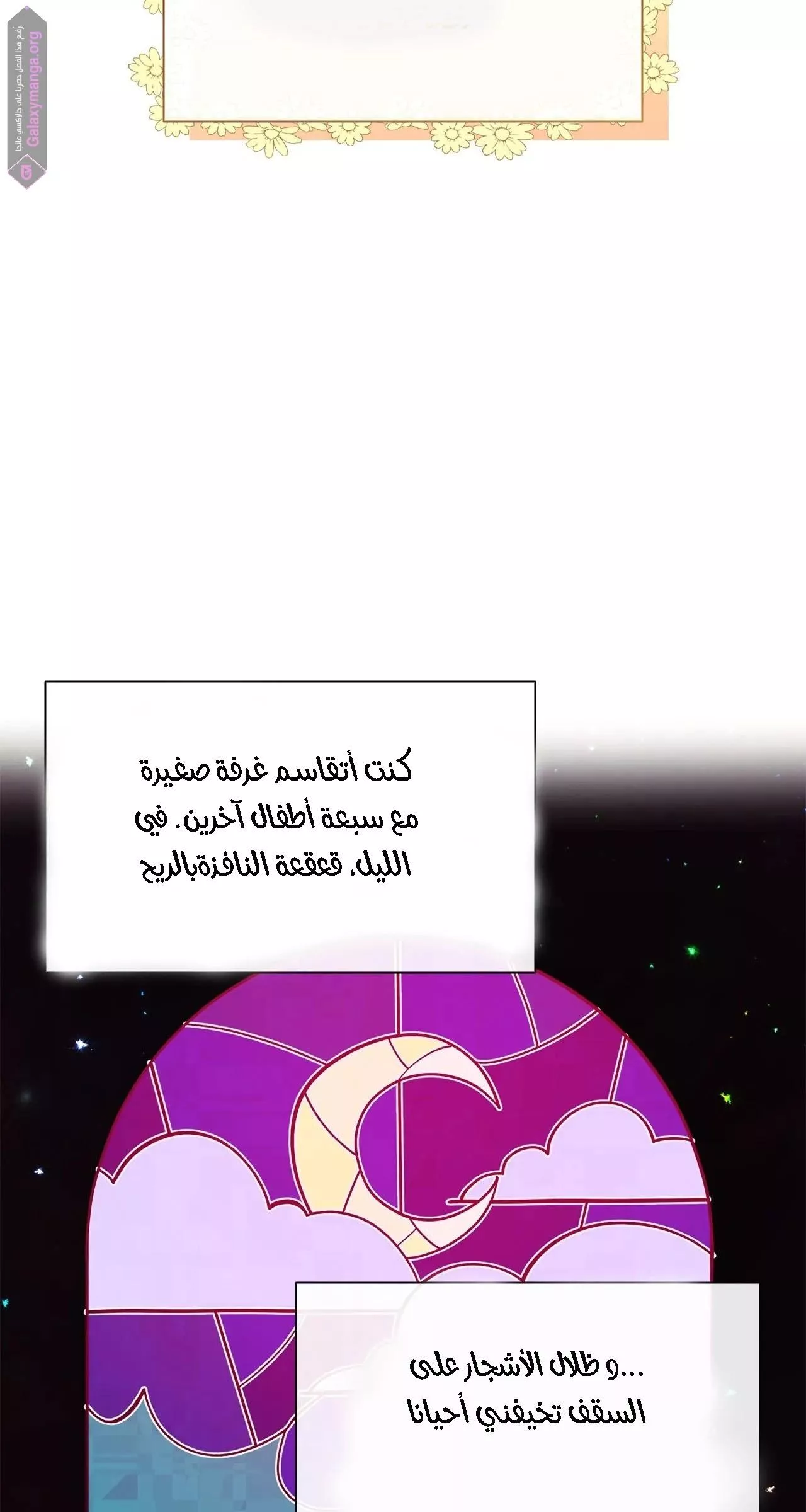 الصفحة 48