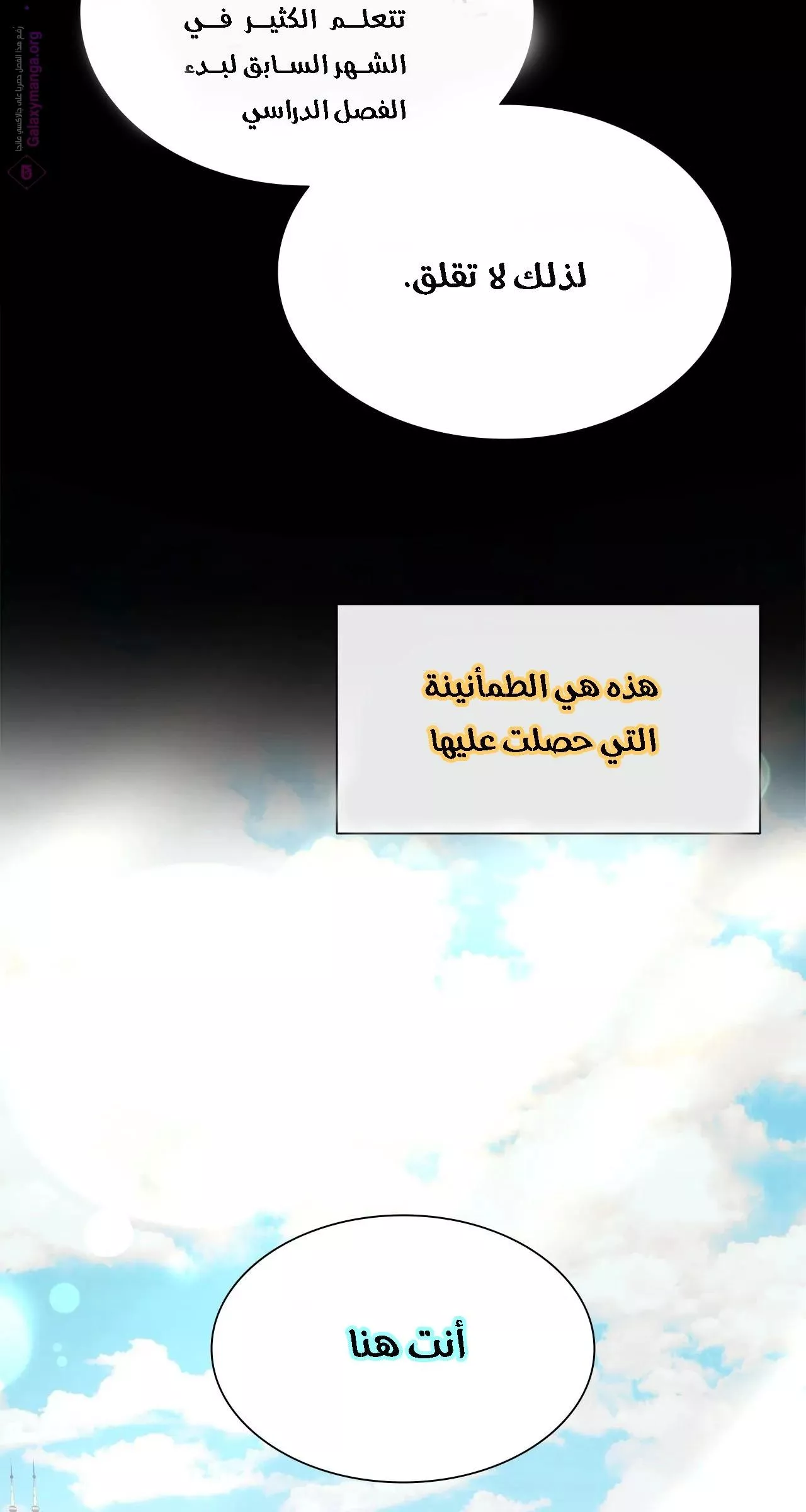 الصفحة 55