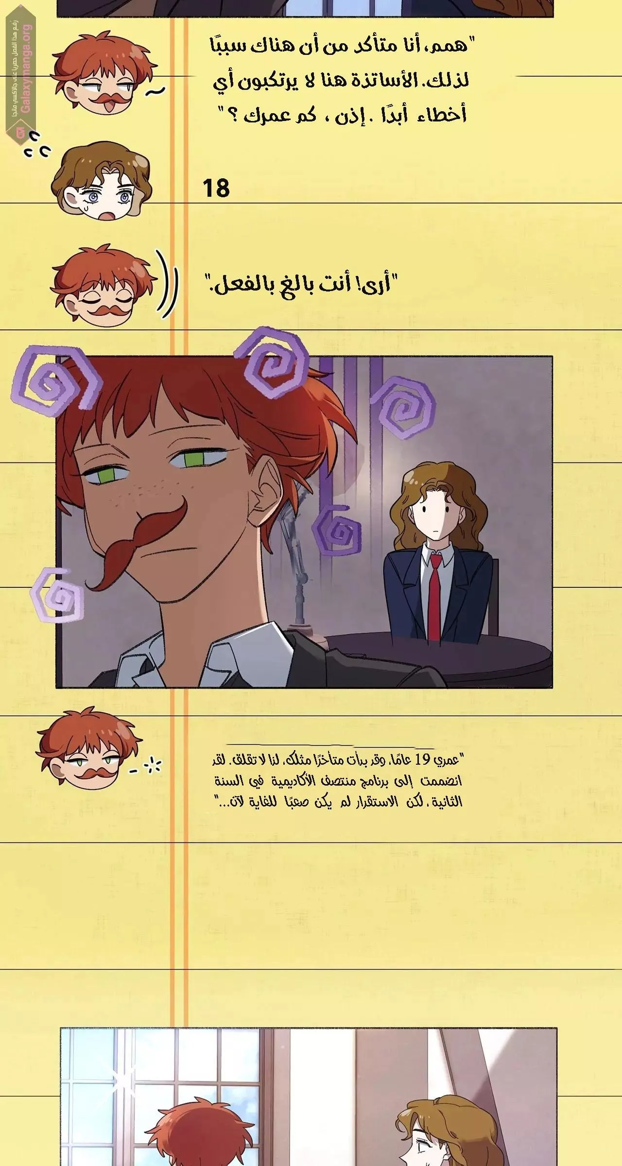 الصفحة 69