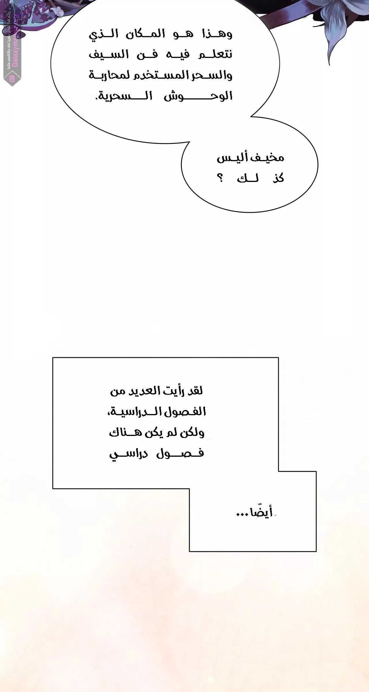 الصفحة 74