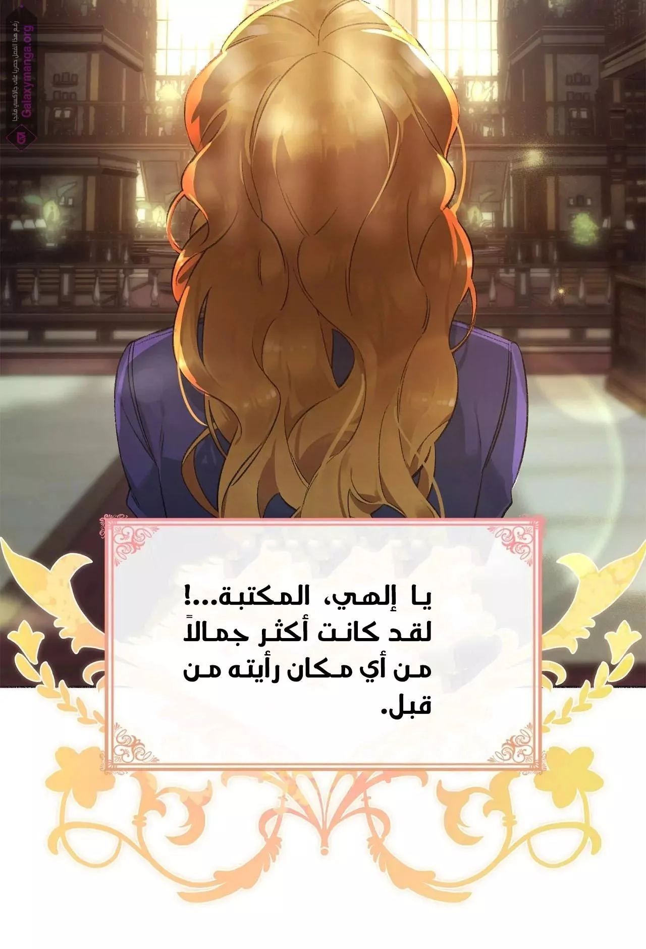 الصفحة 77