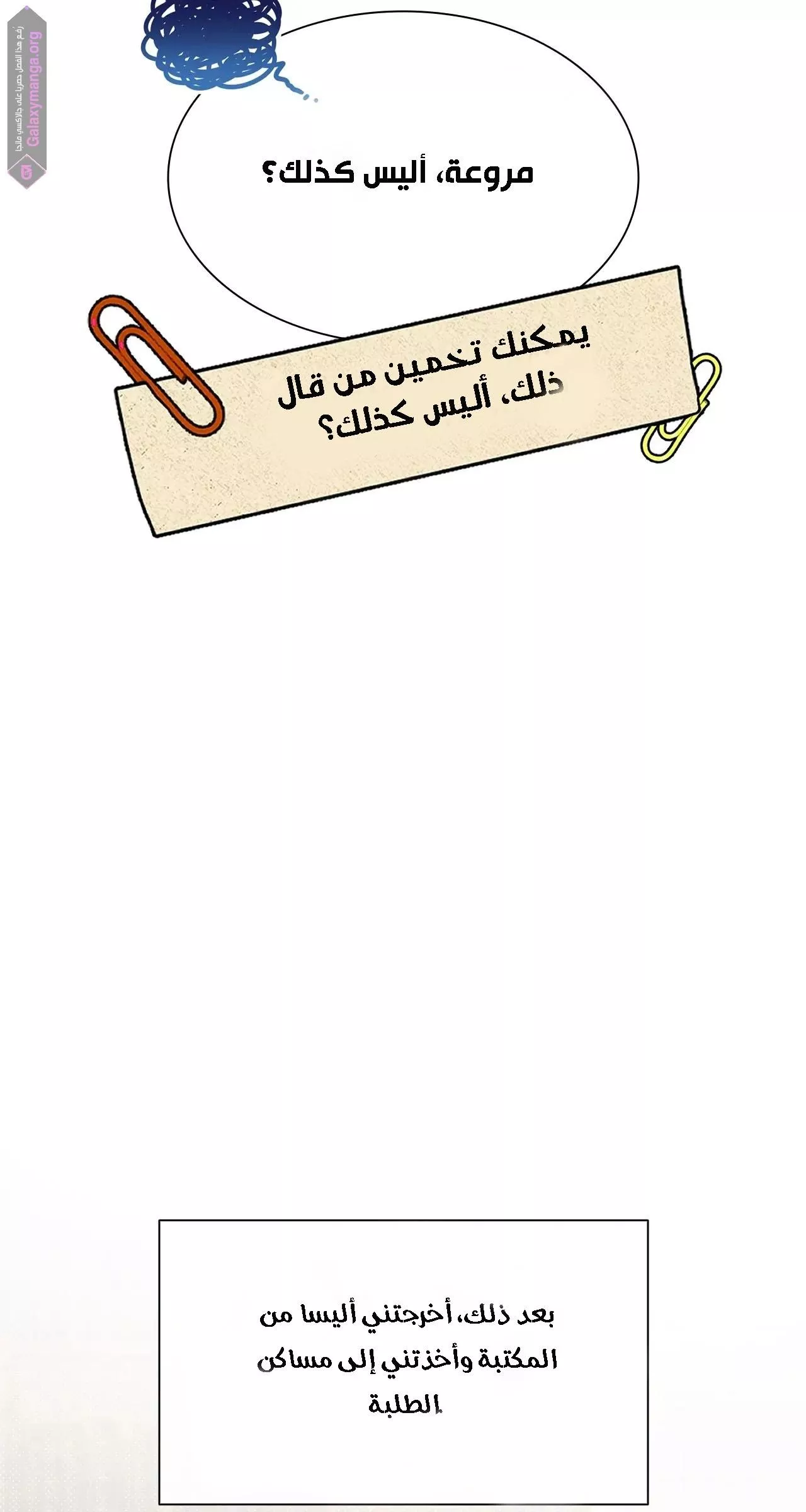 الصفحة 79