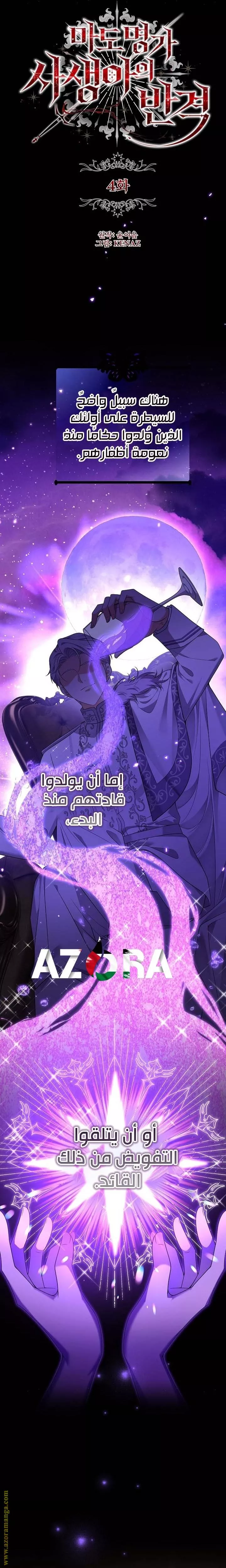 الصفحة 6