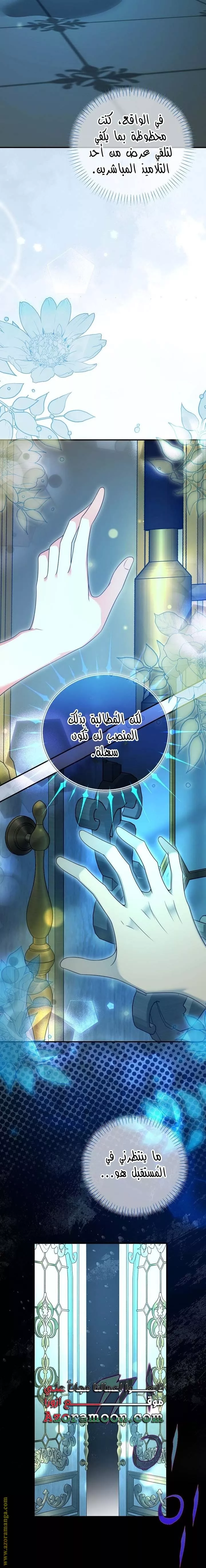 الصفحة 23