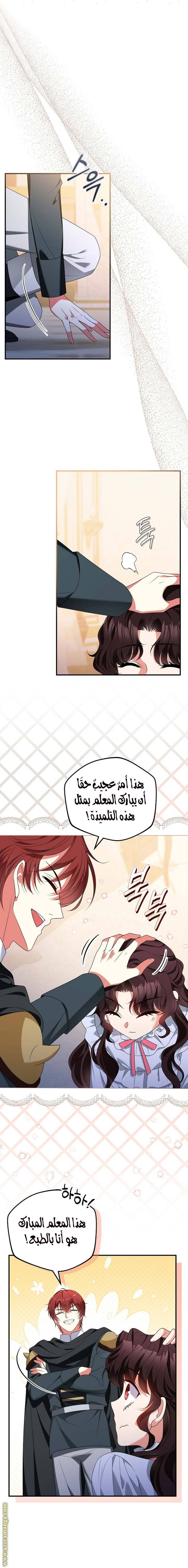 الصفحة 6