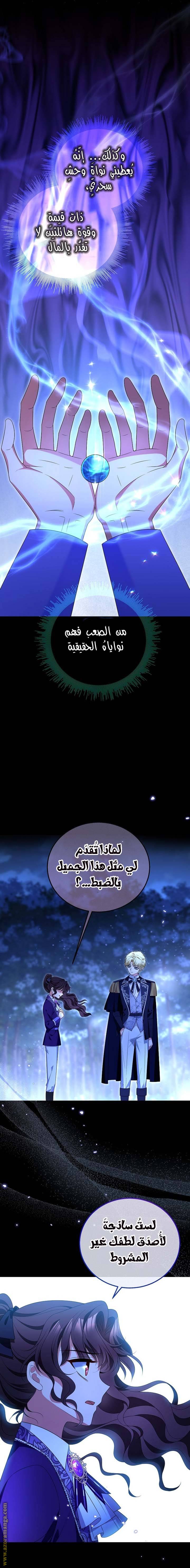 الصفحة 16